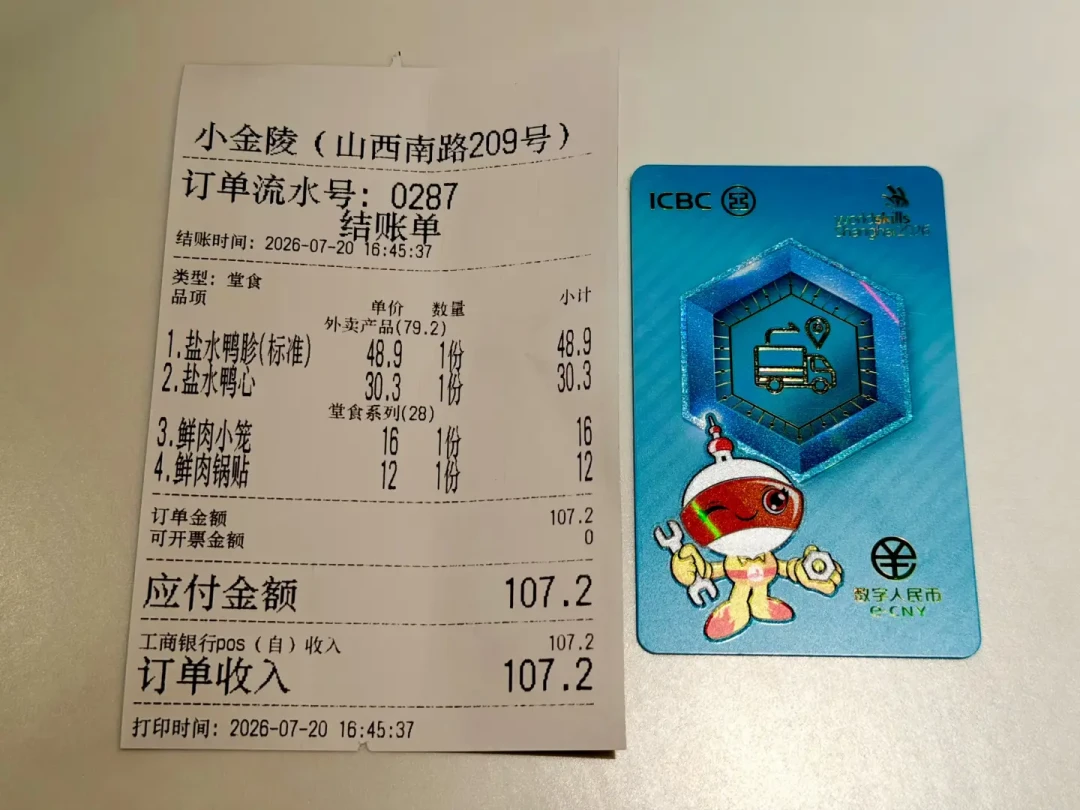 世赛周边今天去农行就领到了?错:官方贴9.14就发了,网点却说