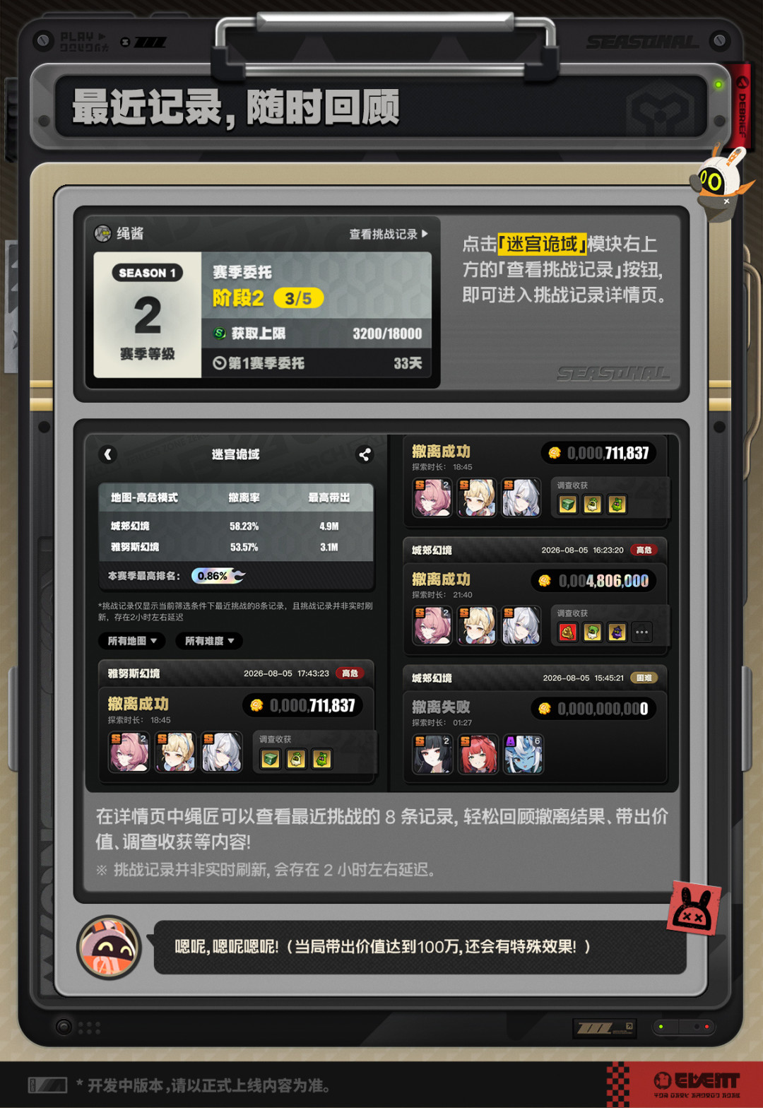 绝区零搜打撤期中考:9.16更新修了一批bug,贵重物品爆率却「比想象中更低」——赛季最后一个月,分层怎么刷