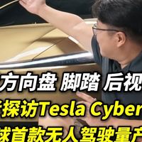 Cybercab双城亮相、Model YL续航实测 | 特斯拉9.18日报