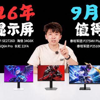 鹤6 Ultra 27款、iO眼镜 | 雷鸟9.18日报