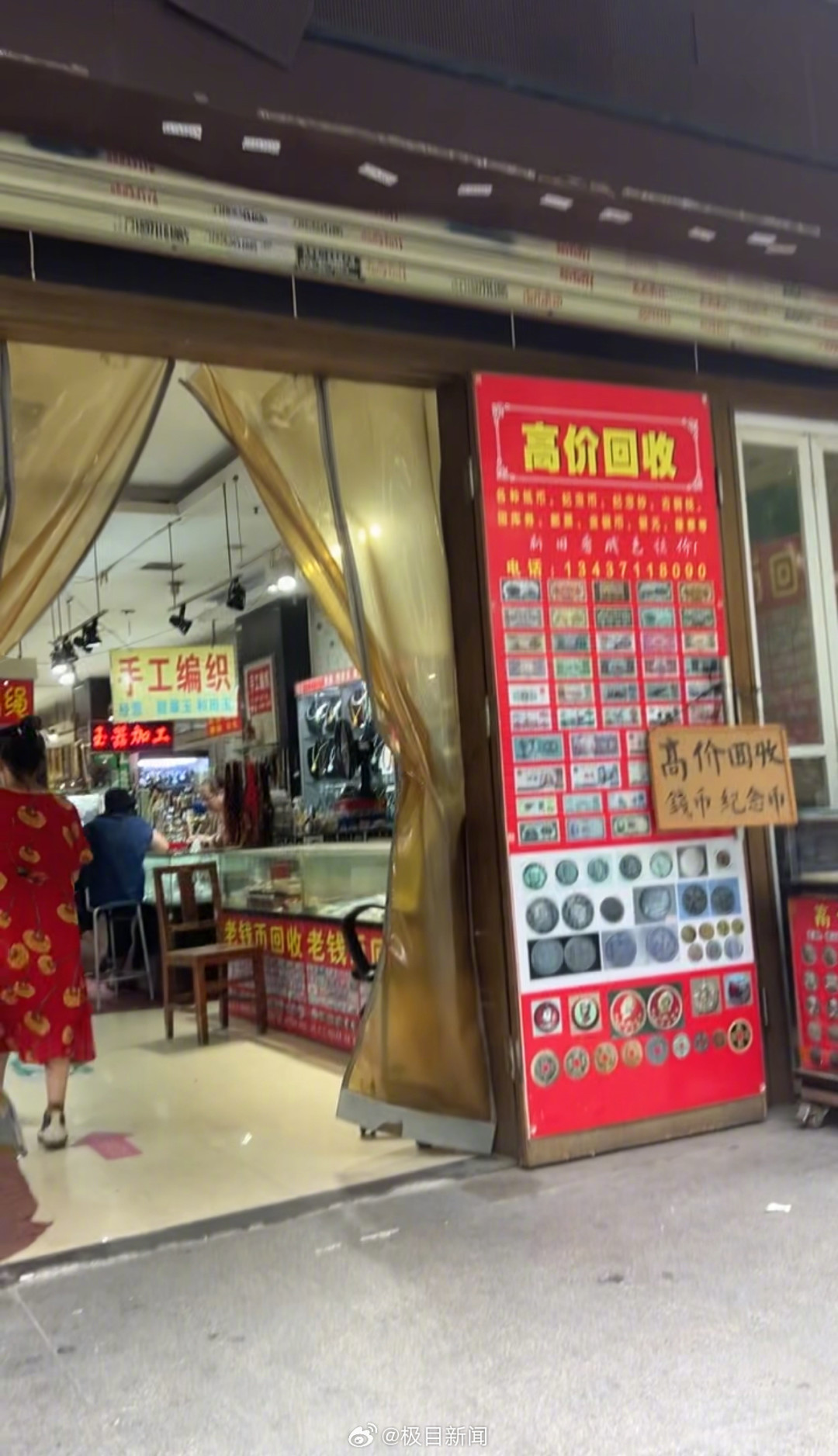 禁售流通人民币落地16天:“豹子号”躲进“盒子差价”,先分清手里钞票的三种身份