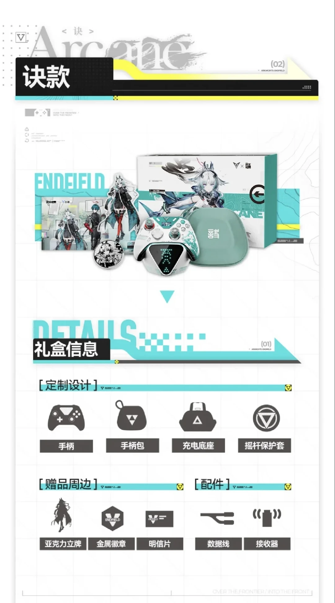 一夜之间,四款联名手柄同晚开售:899被称为性价比之王,联名税收的不是图案,是平台