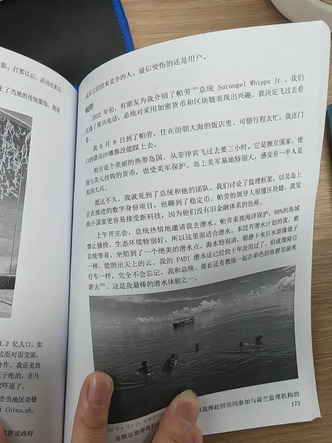 搜“币安人生”先跳出来的可能是个币:简体还没影、繁体刚到手,买这本书之前先弄清版本和那份证词