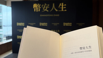 搜“币安人生”先跳出来的可能是个币：简体还没影、繁体刚到手，买这本书之前先弄清版本和那份证词