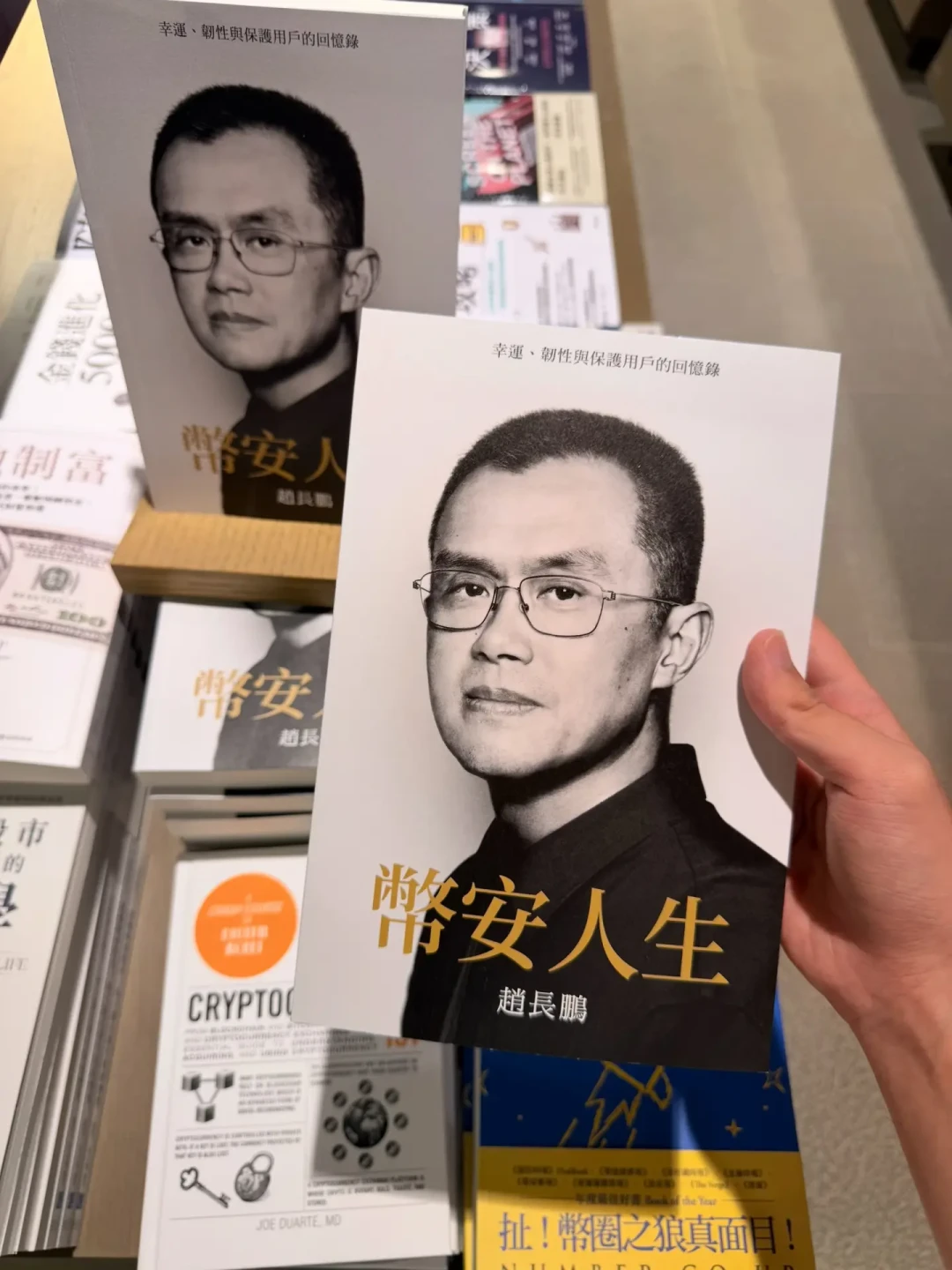 搜“币安人生”先跳出来的可能是个币:简体还没影、繁体刚到手,买这本书之前先弄清版本和那份证词