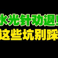 尸皮针争议、医美避坑 | 医美9.18日报