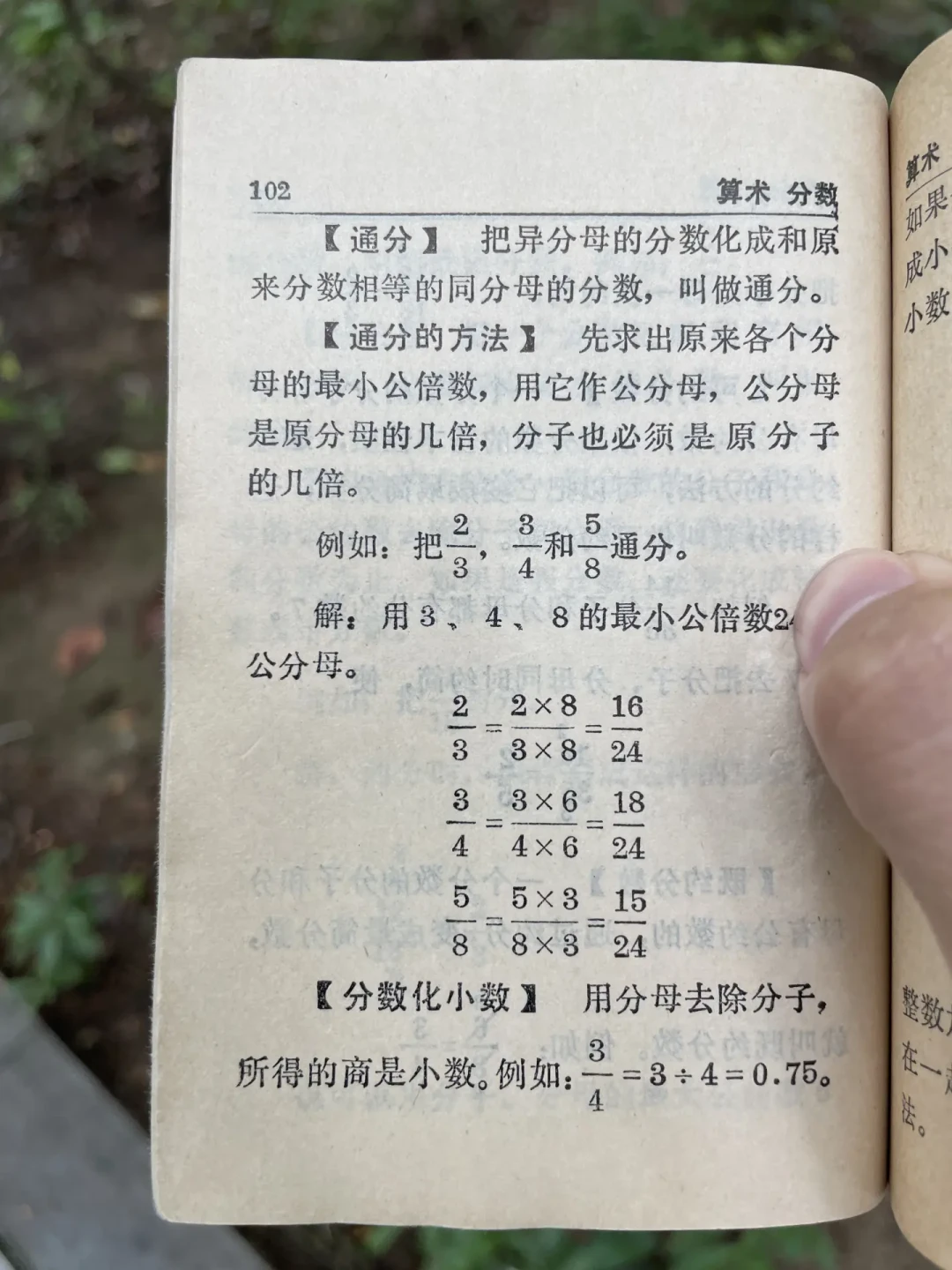 「防自学」之争吵了大半年,把旧课本摊挤爆了:淘旧课本之前,先算三本账