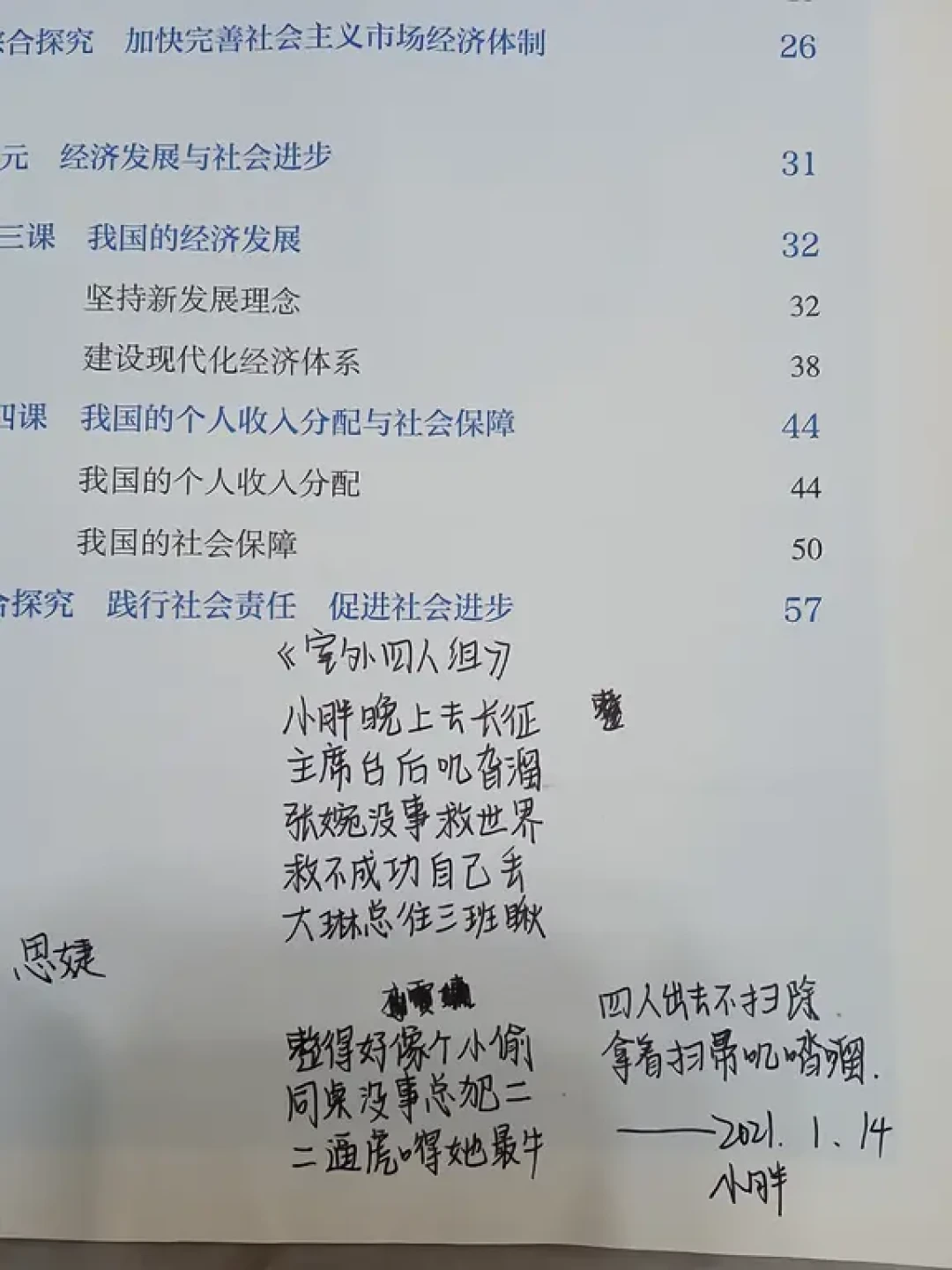 「防自学」之争吵了大半年,把旧课本摊挤爆了:淘旧课本之前,先算三本账