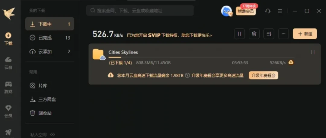 60秒试跑飞快,一付费就