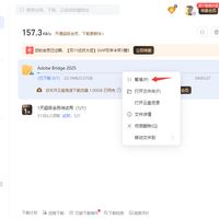 60秒试跑飞快，一付费就