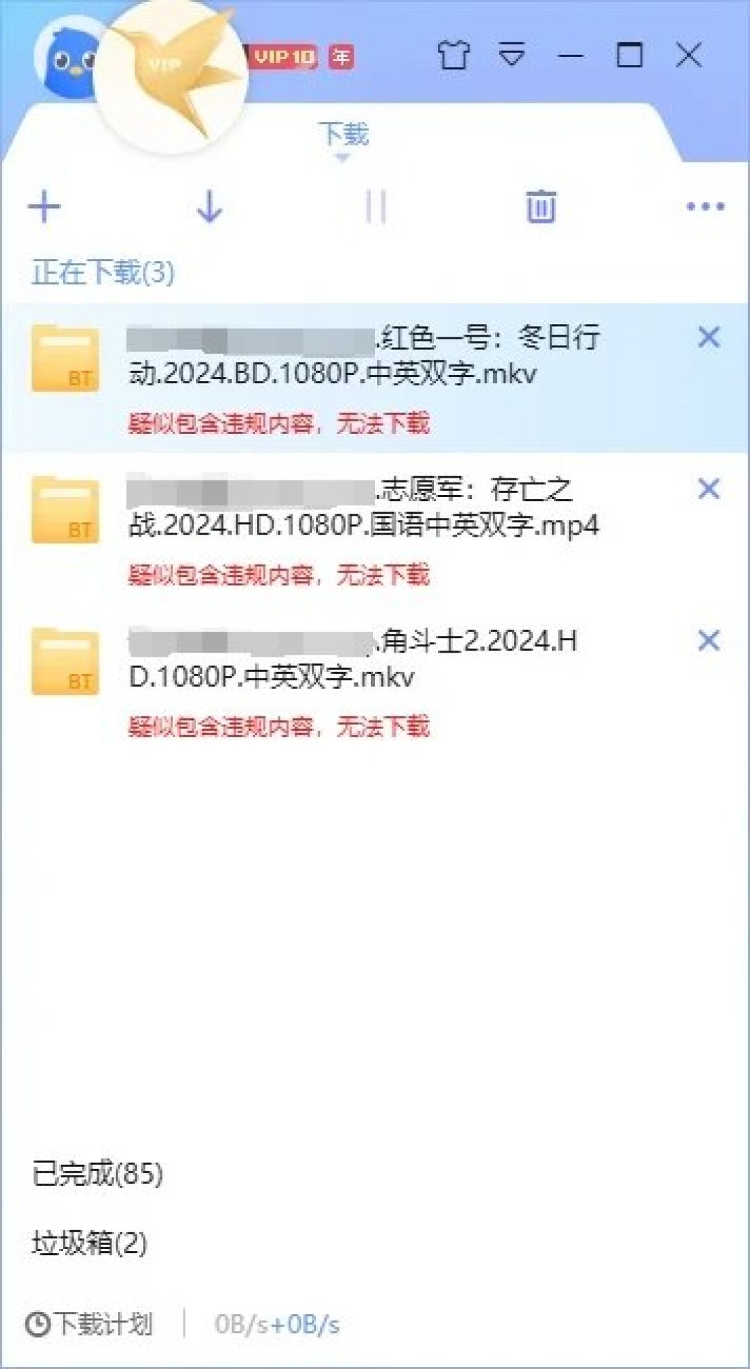 60秒试跑飞快,一付费就