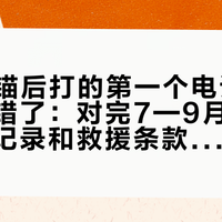 318抛锚后打的第一个电话，可能就打错了：对完7—9月二十多条一线记录和救援条款，国庆进藏这笔救援账要按叫谁、多少钱、怎么拖分开算