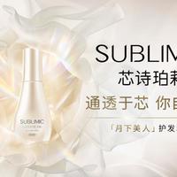 官宣改名了！你回购的"生机洗发水"有了新名字：我把芯护理道/芯诗珀莉的4个叫法摊成一张表，同款1L卖179、229、458.9三个价，下单前先看瓶身这3行