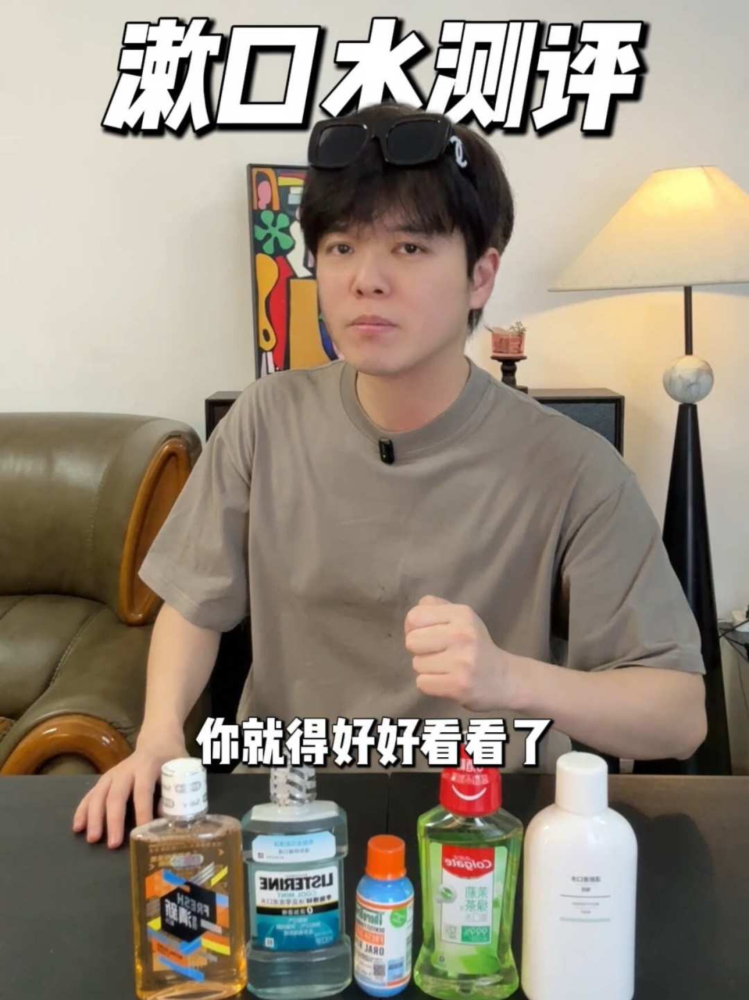 920爱牙日将至,口臭先别急着买漱口水:我滤掉吓你“真菌”的软文和挖结石视频,整理了0元自测+四档花钱账