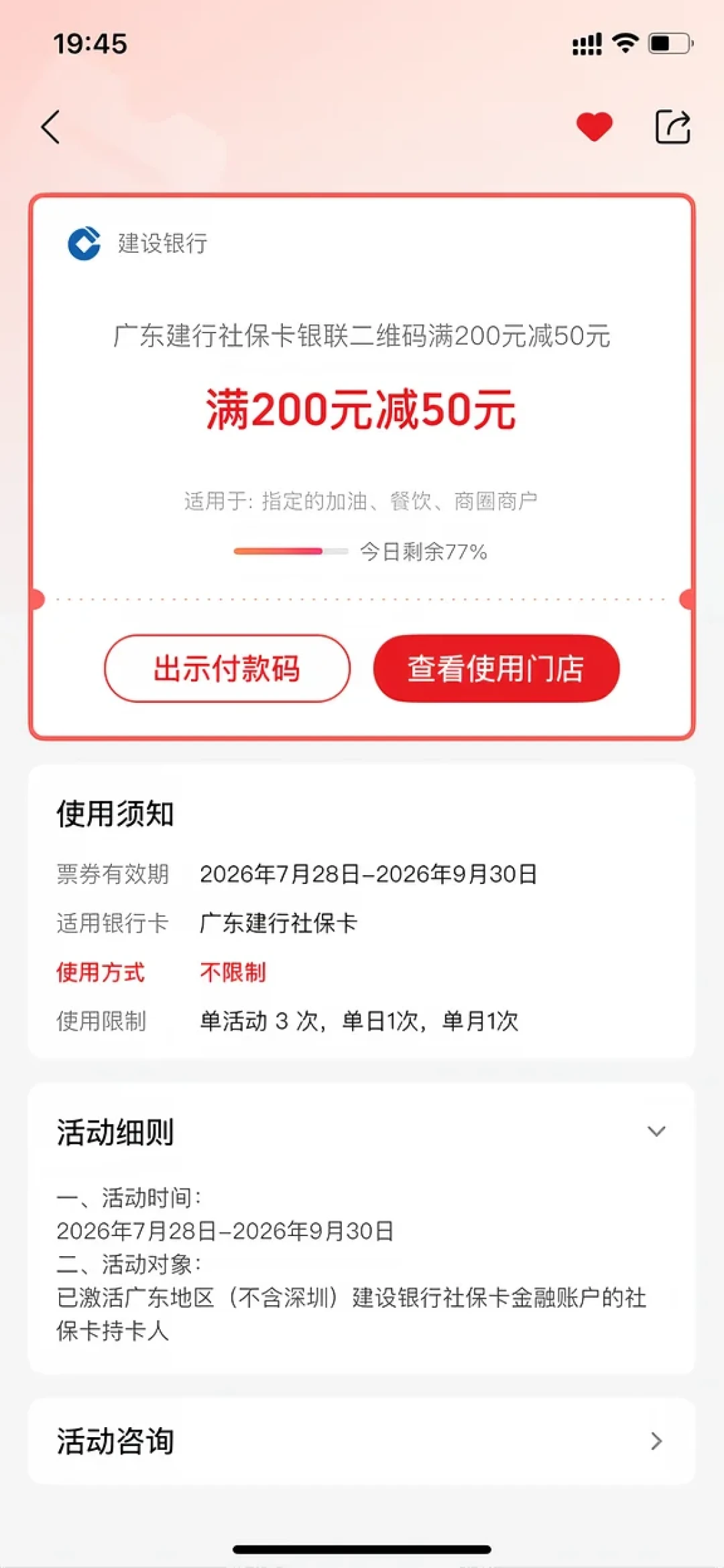 别急着周四去加油站挤末班车，也别等周五券砸中新价：对完9.24窗口预涨630元吨、周五230-20秒抢实录、社保卡200-50名额帖和