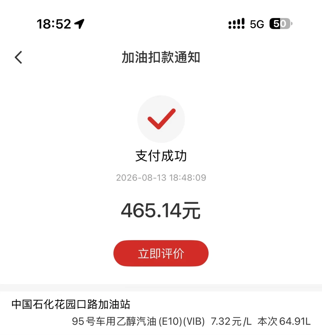 别急着周四去加油站挤末班车，也别等周五券砸中新价：对完9.24窗口预涨630元吨、周五230-20秒抢实录、社保卡200-50名额帖和