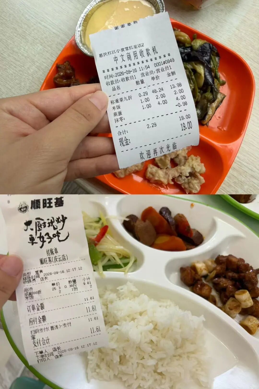 网上喊「月薪2万吃不起称重快餐」,成都记者11块6毛吃饱:两年8万家关到3.2万家,夹盘子前先把三笔账算明白——「元/两」乘10再比价,芡汁骨头暗藏三成重量,餐盒扣不扣皮重分出「食堂」和「刺客」