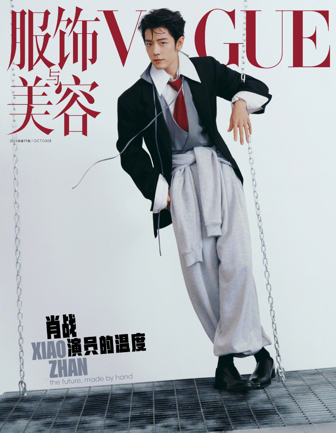 肖战的VOGUE银十来了：20分钟卖破11万册、发货排到90天后，