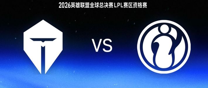 TES晋级、亚运赛程 | 电竞9.18日报