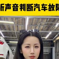 轮胎检查、维修避坑 | 用车养车9.18日报