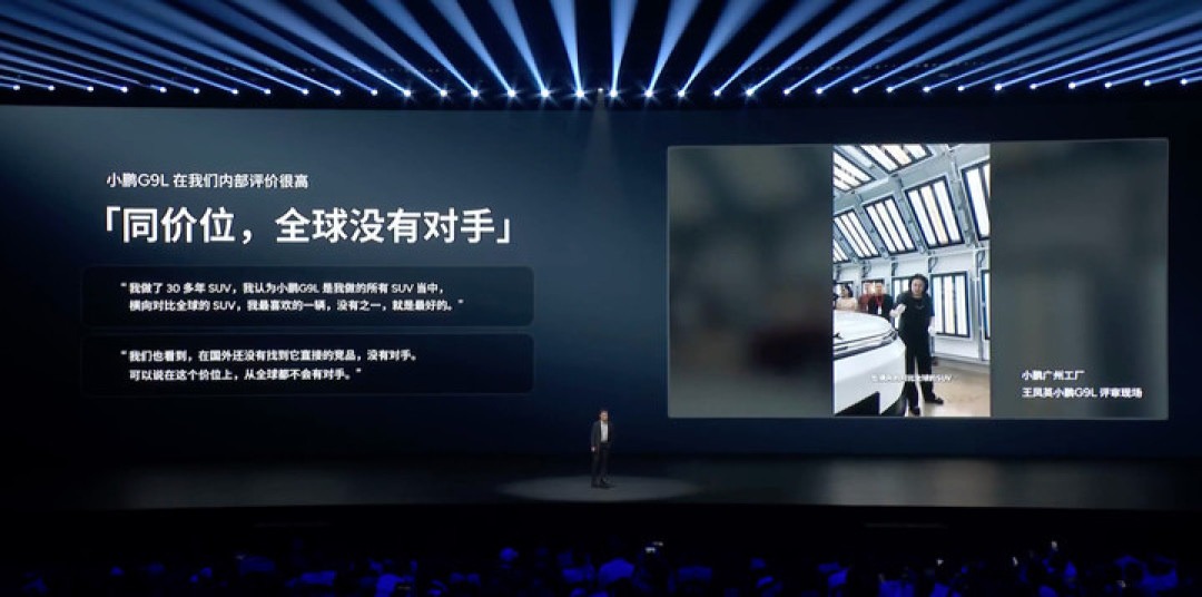23.18 万元起,小鹏 G9L 正式上市,王凤英:全球无对手!