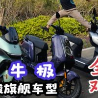 Mz3闪骑、M5续航实测 | 九号9.18日报