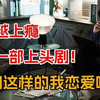片单上新、悬疑开播 | 追剧9.18日报