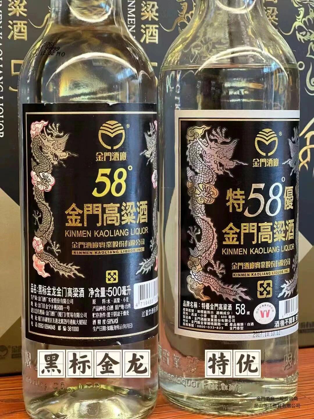金门高粱的「紫光灯教程」正在失效:一年踩坑帖里,还能拦住假酒的只剩这4件对账的事