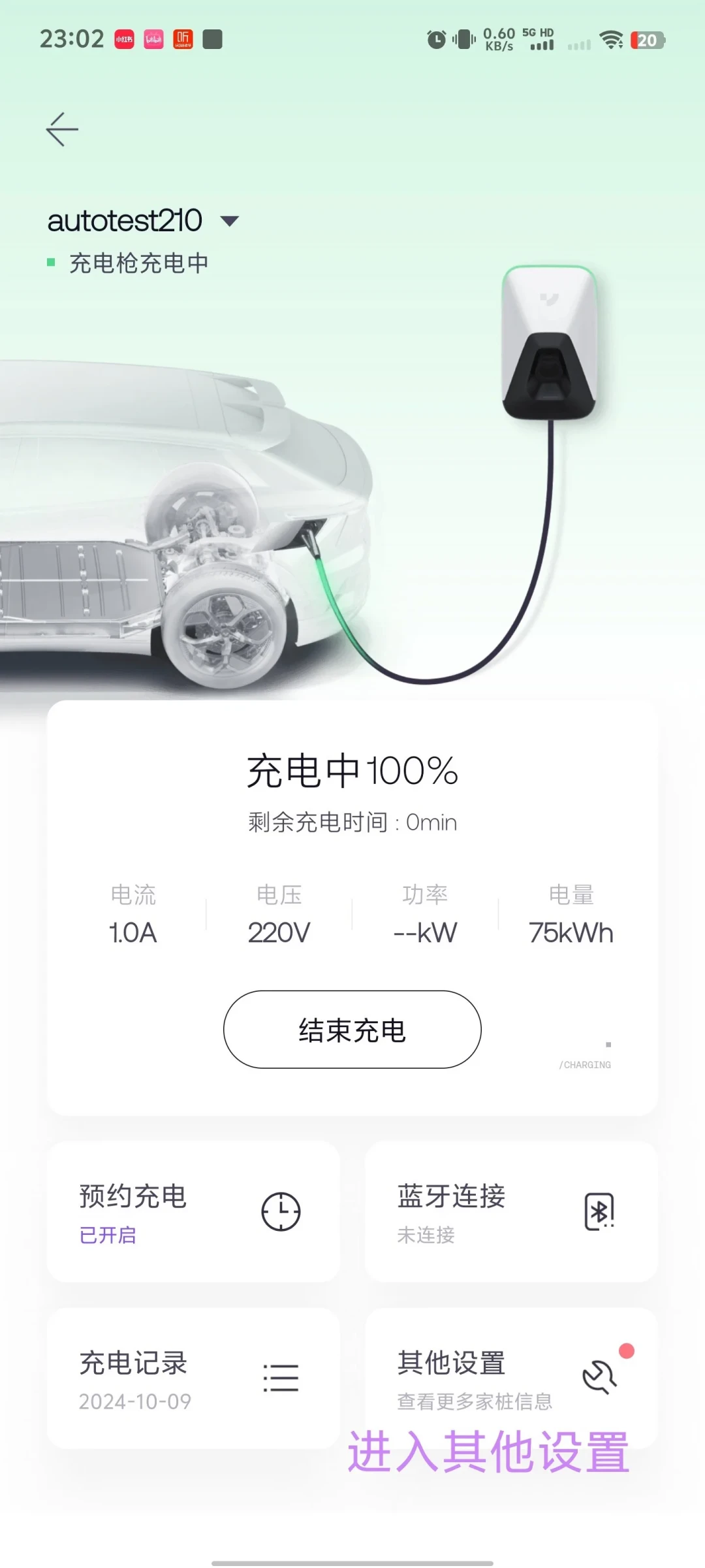 充电桩是极越车主最后一件