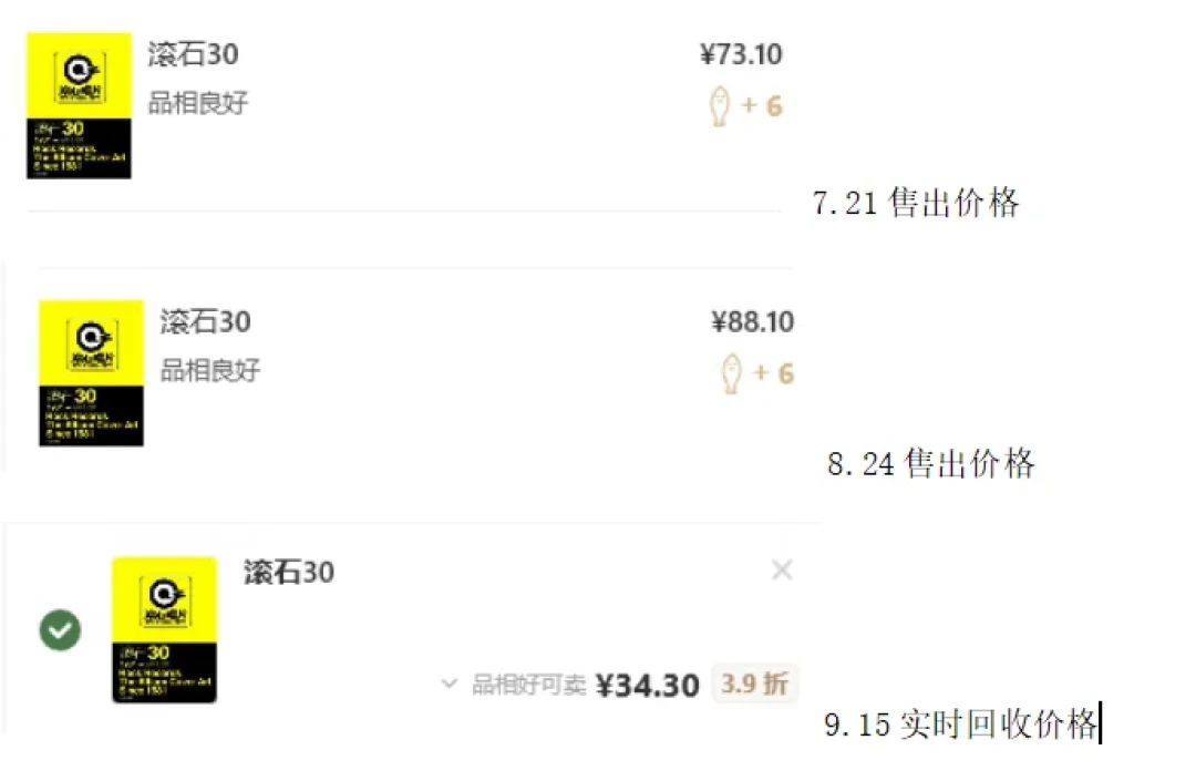 门店撤书、回收价骤跌、111本卖261元：多抓鱼「去书化」的这半个月，先把自家书架的四本账算清