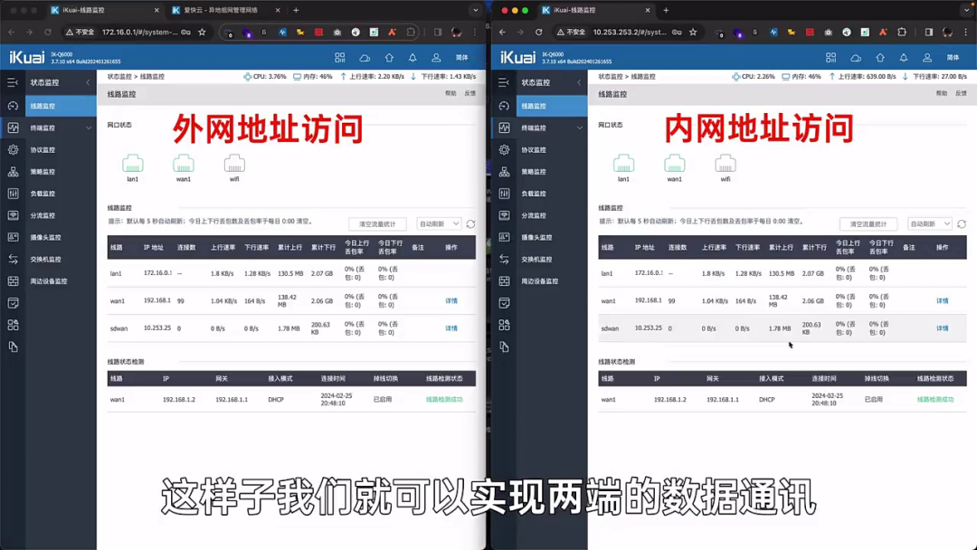 爱快后台刷出一堆ARP欺骗，先别喊被攻击：官方9月点名，99%的IP乱跳是手机的随机MAC