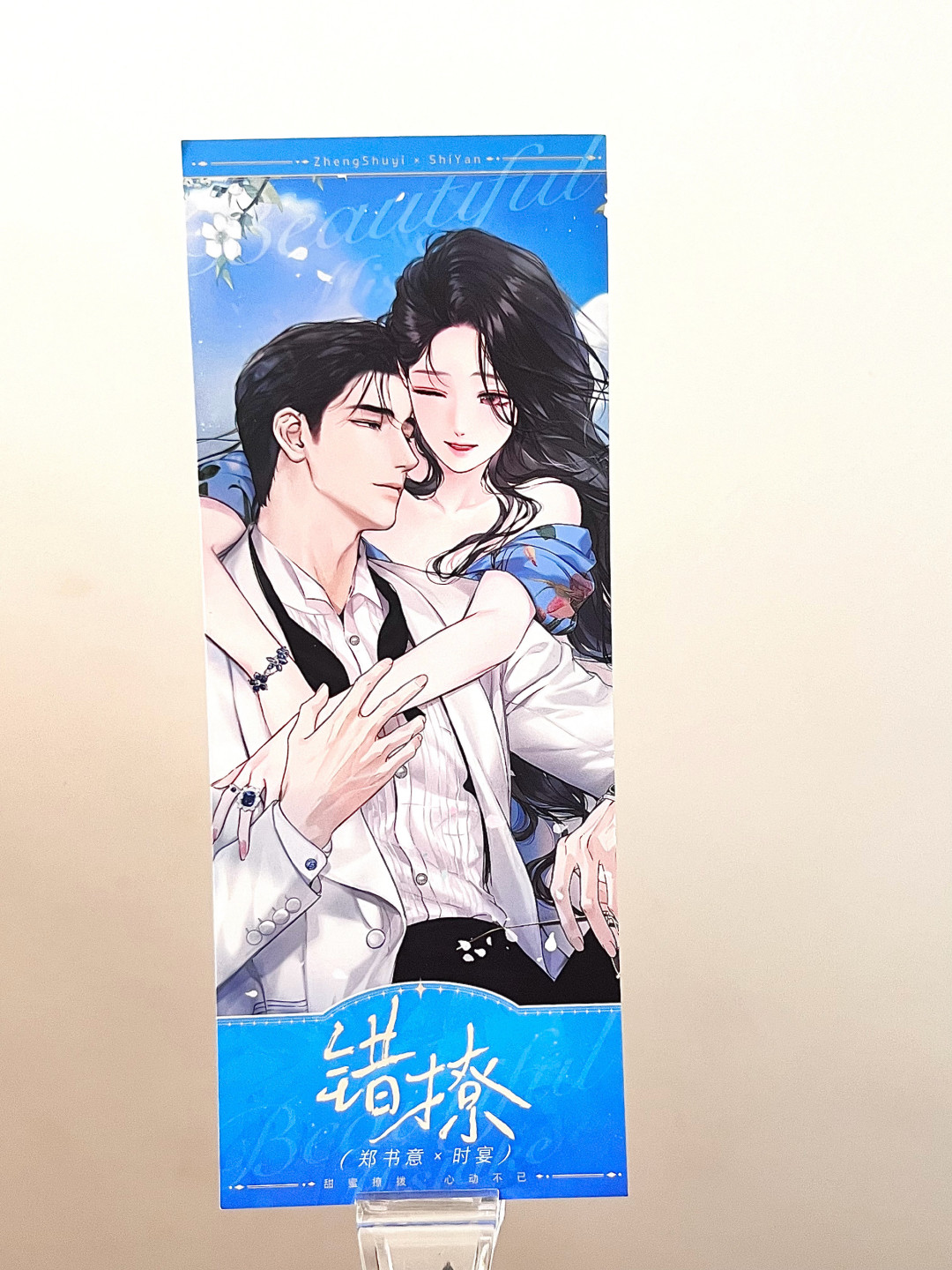 《错撩》回归了,8月被下架的那批漫画,你花钱解锁的章节还在吗?