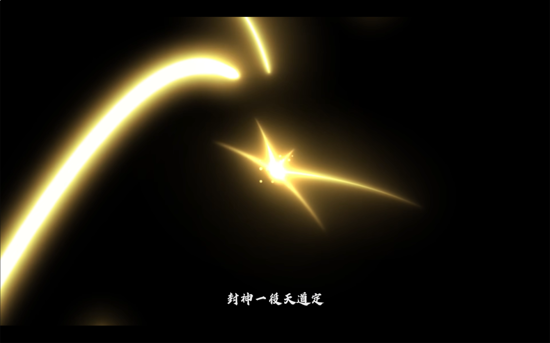 集英社终于对“封神”下手了,评论区却吵成两派:《封神演义 逆命承天》到底值不值得等