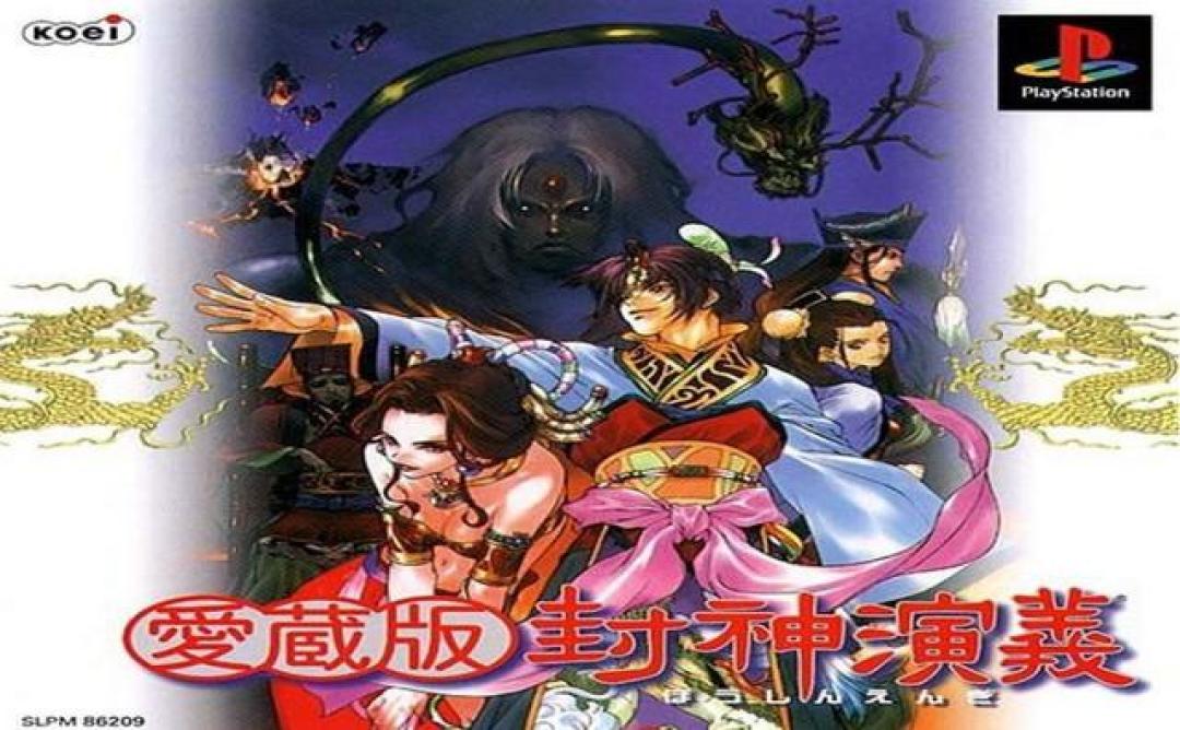 集英社终于对“封神”下手了,评论区却吵成两派:《封神演义 逆命承天》到底值不值得等