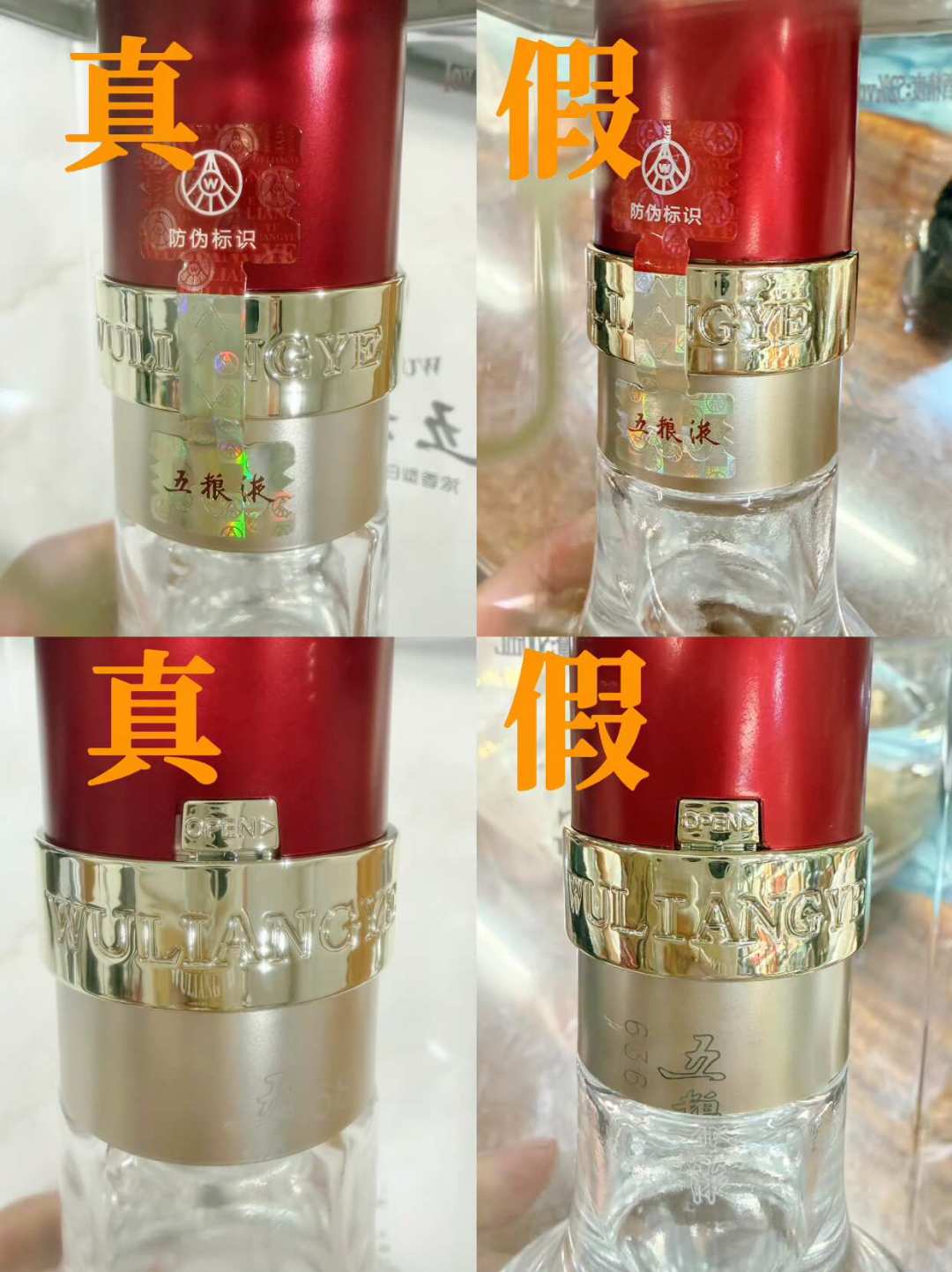 中秋礼酒季爆出1.2亿假名酒案:买五粮液前,先对好705、800、3500这三个数