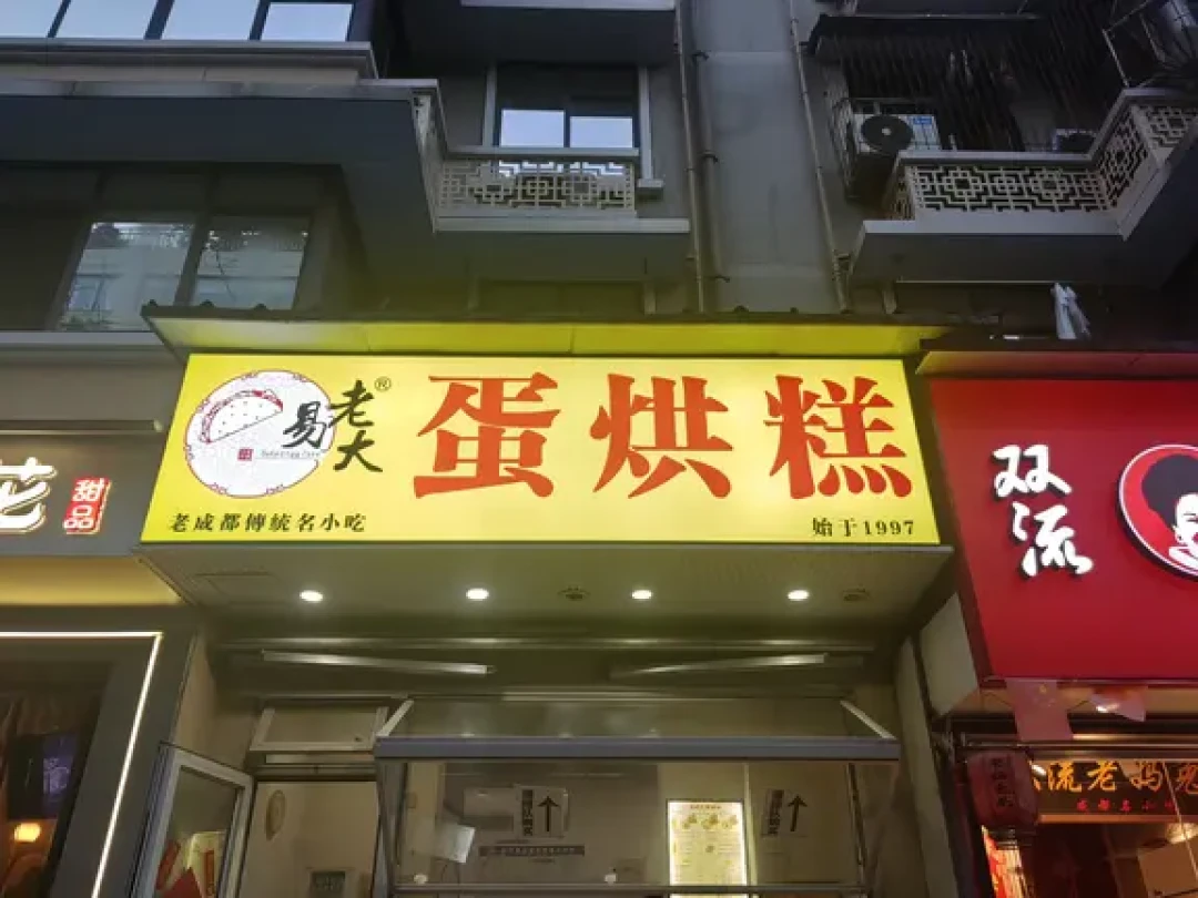 30条“本地人推荐”21条是同一家模板帖:对完六城避雷帖和探店水军产业链,国庆找店的规矩变了