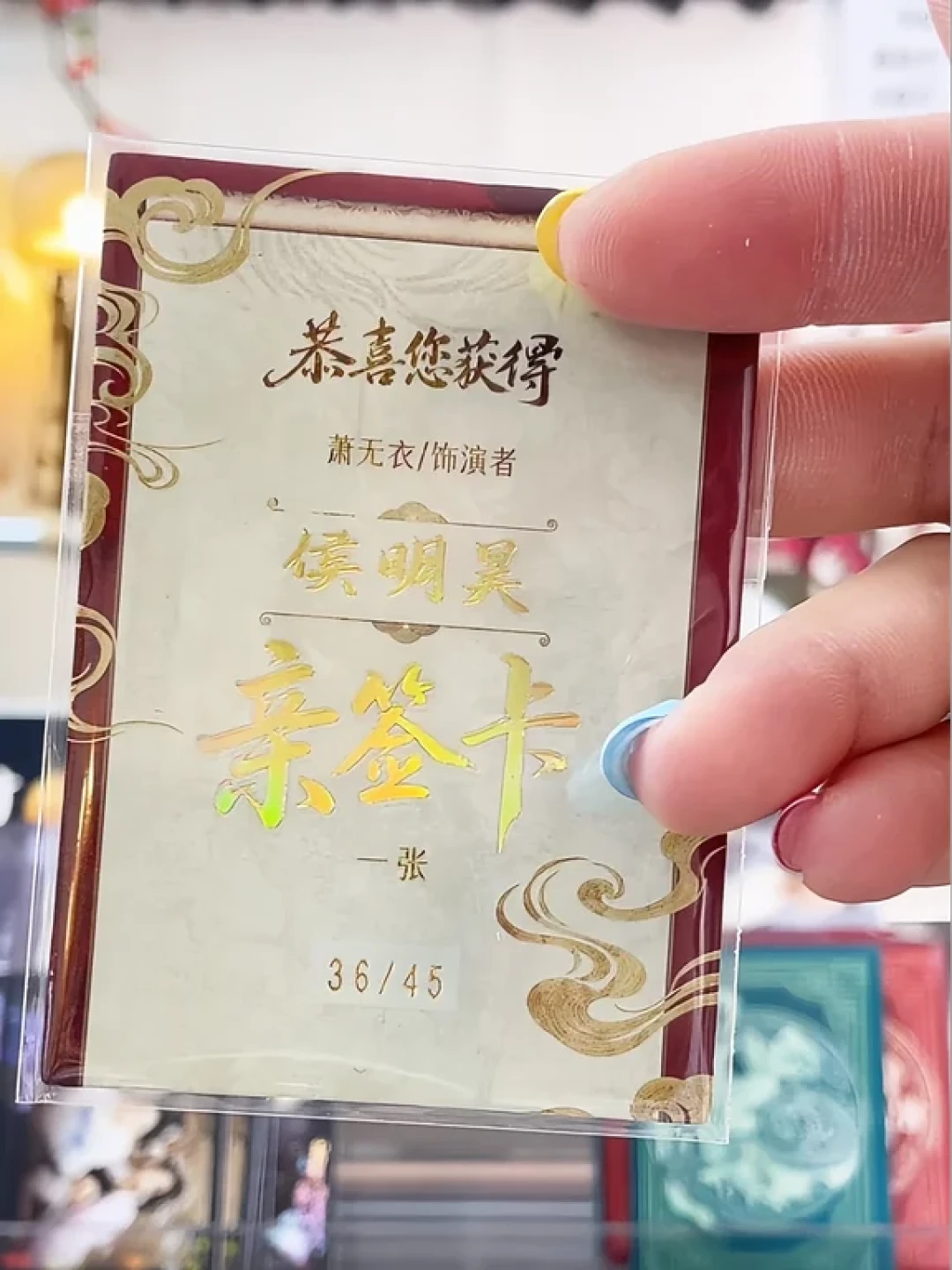 亲签5分钟上墙、官卡要等一个月发货:何润东翻红带火的小卡市场,新粉先看懂再掏钱