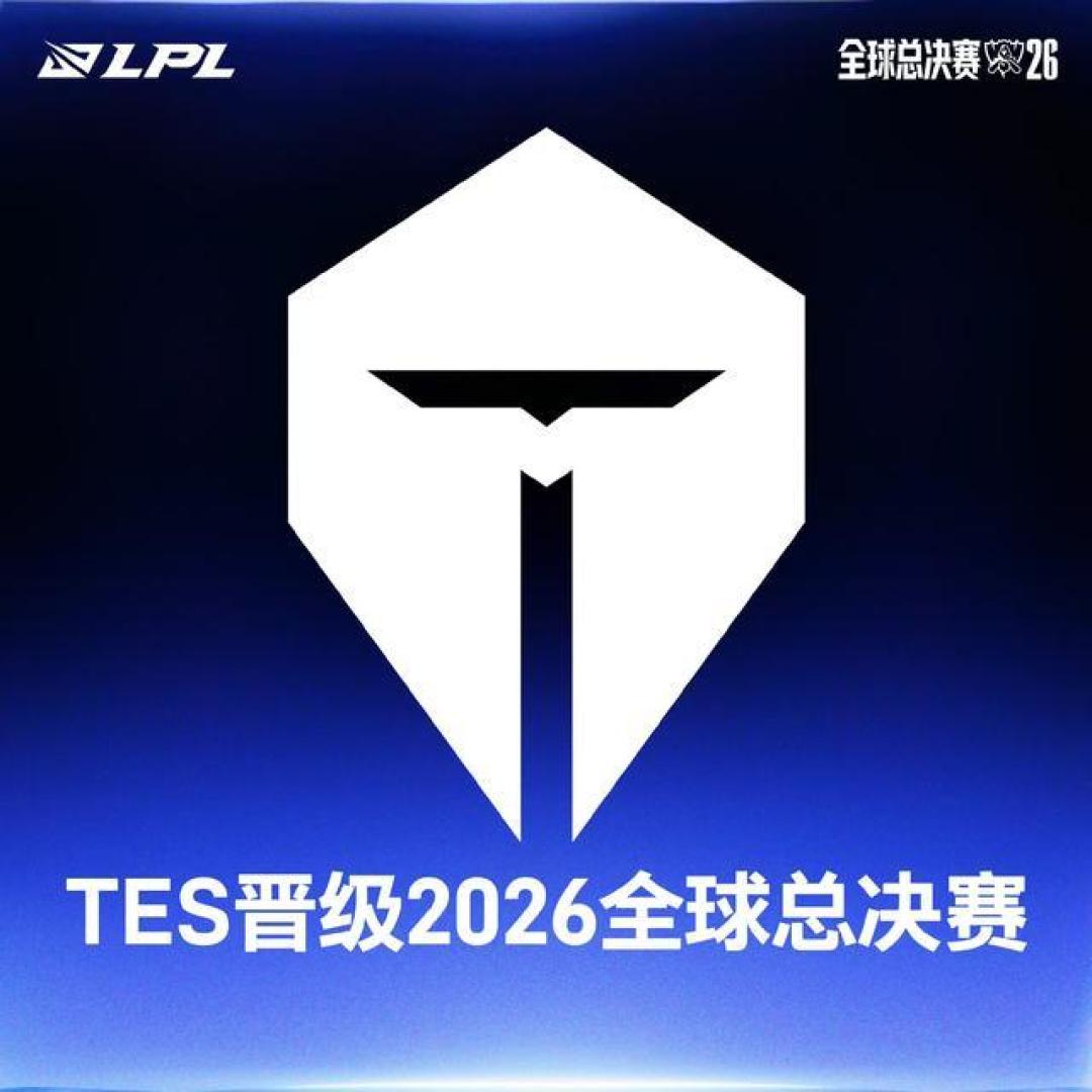 TES 3比1复仇IG!锁定LPL三号种子直通S16