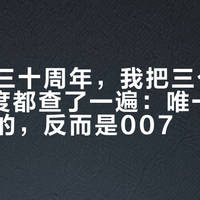碟中谍三十周年，我把三个特工IP的进度都查了一遍：唯一敢写死日期的，反而是007