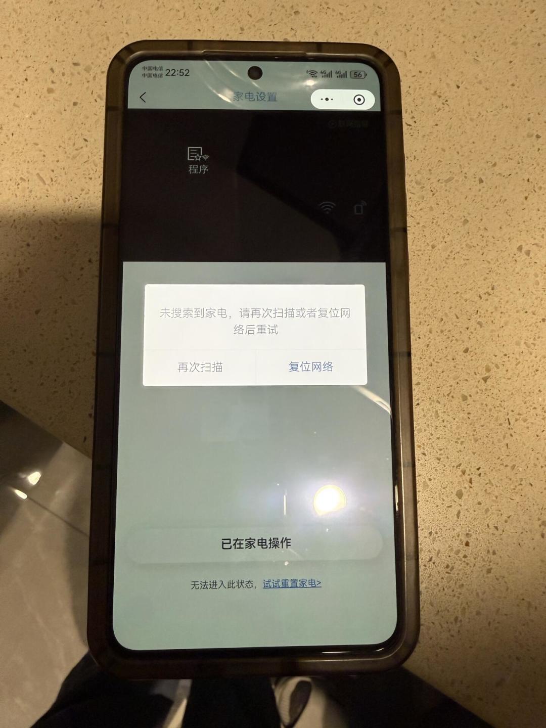 新买的洗碗机连不上网就