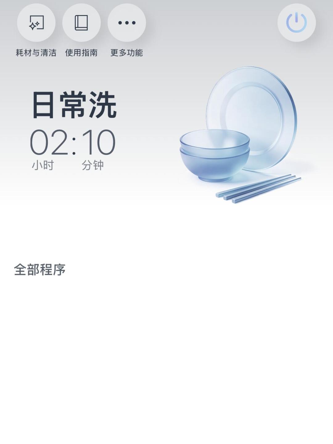 新买的洗碗机连不上网就