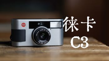 上海新空间、M系实拍 | 徕卡9.18日报