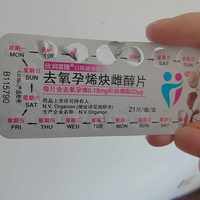 欧盟给避孕药挂上“脑瘤”警示，慌着停药的却大多没吃在名单上的成分：停药换药之前，先把成分、风险、钱三本账算清