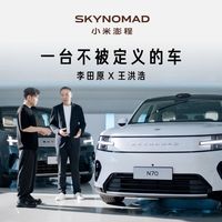 口碑第一与澎程拆解 | 小米汽车9.18日报