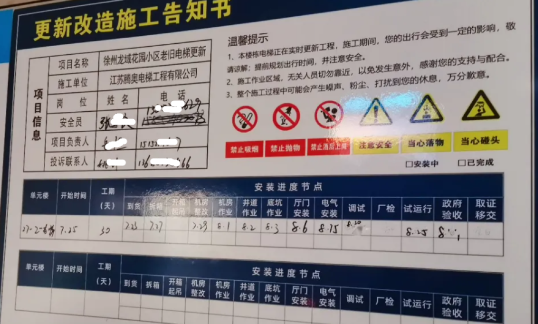 徐州业主当场没签收的“日立”电梯：标识上那个“二级”保的是电机不是整梯，换梯验收单签字前，把这些先查完