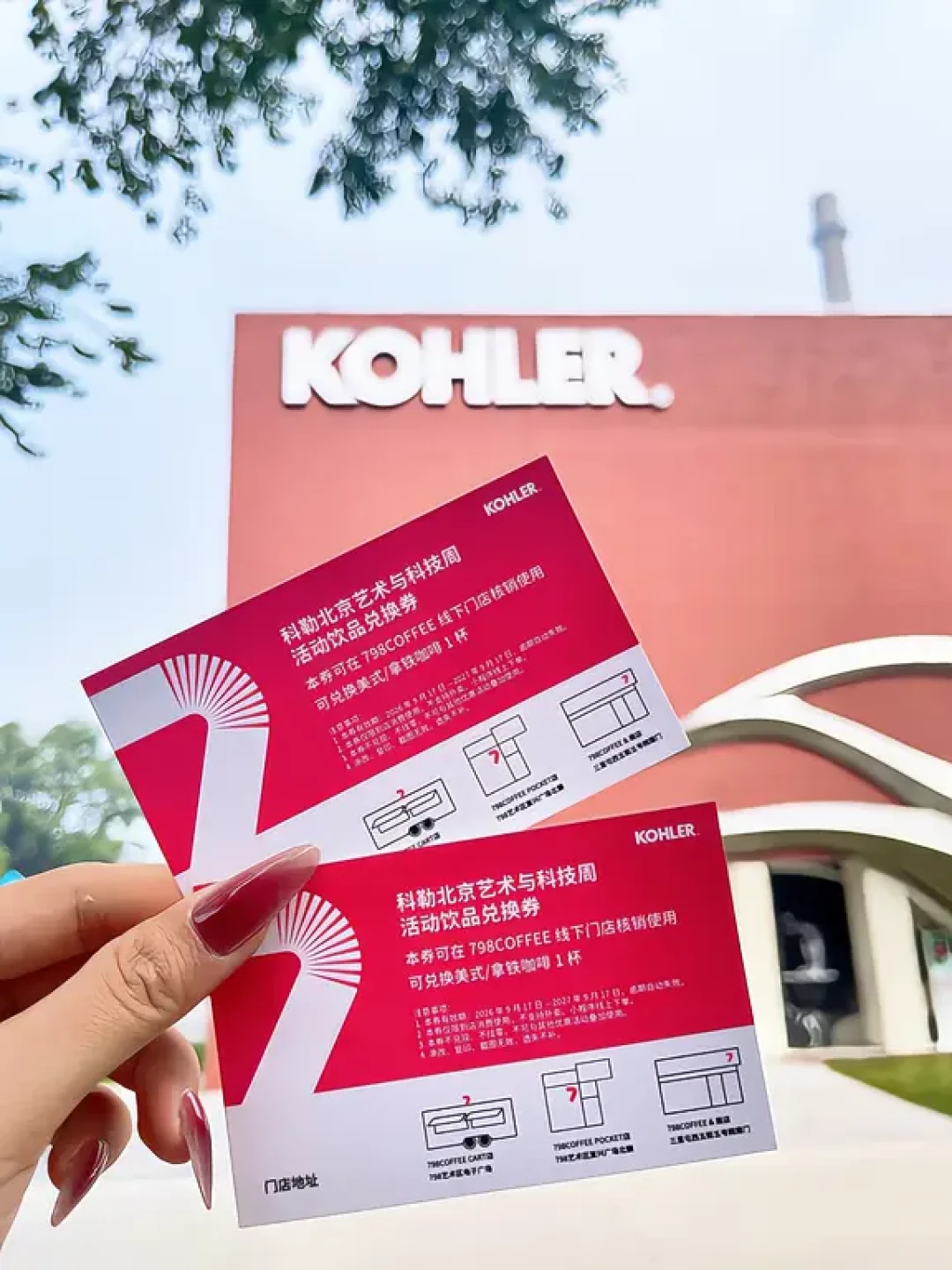 北京艺术与科技周今天开幕:798里最容易被划走的展区是科勒家的——全城展到10月7,礼品只到24号,出门前先把两个时钟对齐