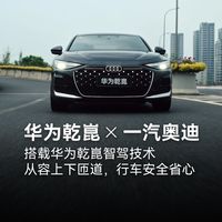 A6L智驾、性能旅行车 | Audi/奥迪9.18日报