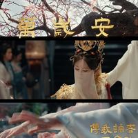 融合敦煌美学与上古礼乐，古乐风华录第一颂极致演绎东方神性