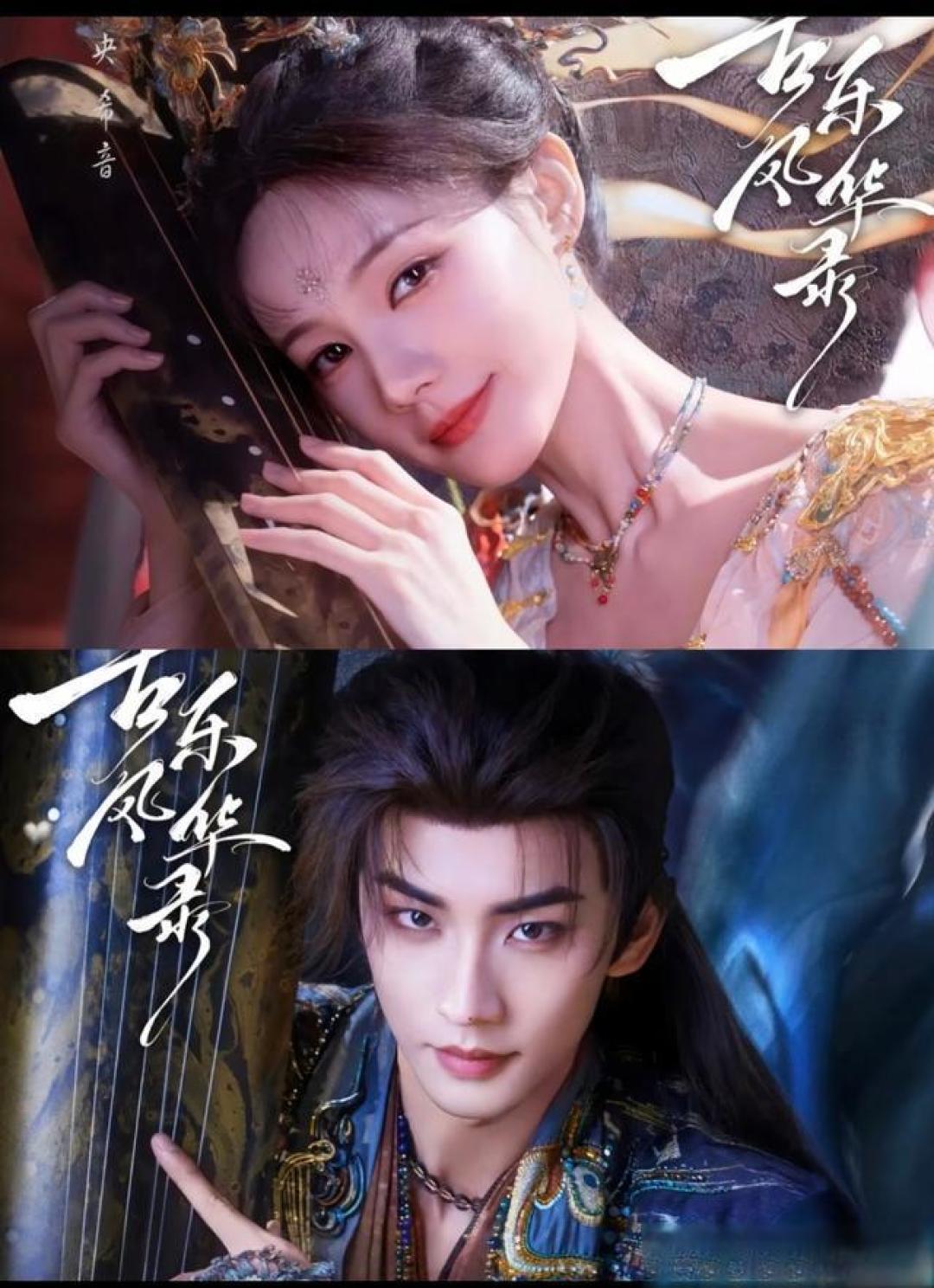 融合敦煌美学与上古礼乐，古乐风华录第一颂极致演绎东方神性