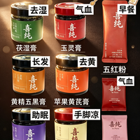 标题:9款喜纯爆火养生膏粉测评!